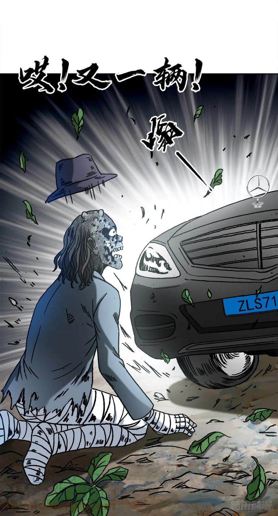 中国惊奇先生（神鬼七杀令）1303 搞破坏