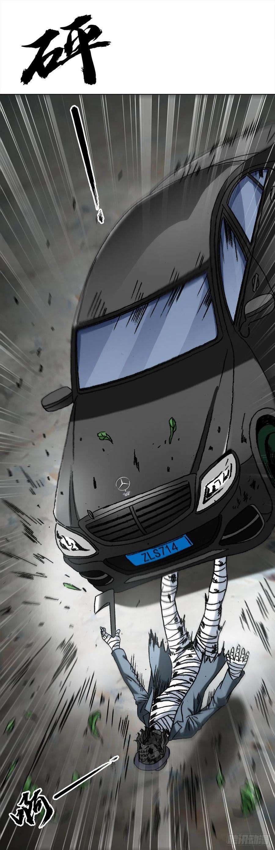 中国惊奇先生（神鬼七杀令）1303 搞破坏