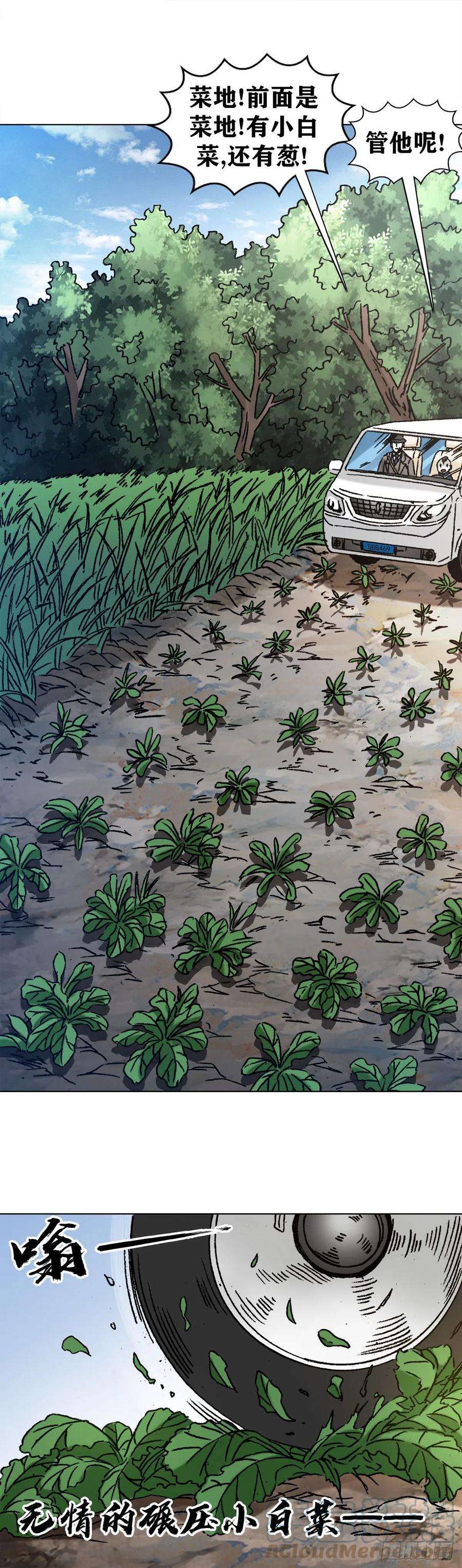 中国惊奇先生（神鬼七杀令）1303 搞破坏