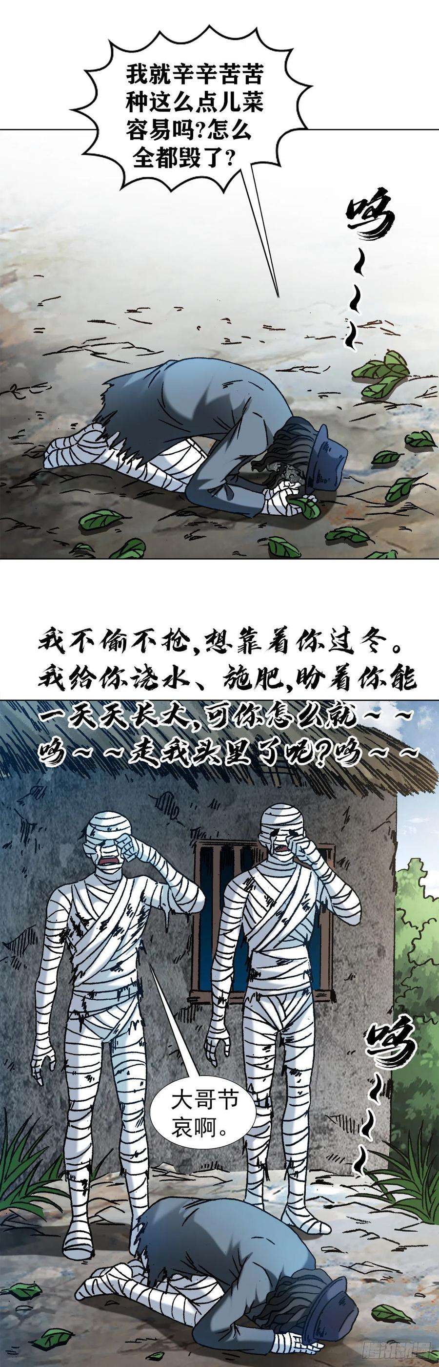 中国惊奇先生（神鬼七杀令）1303 搞破坏