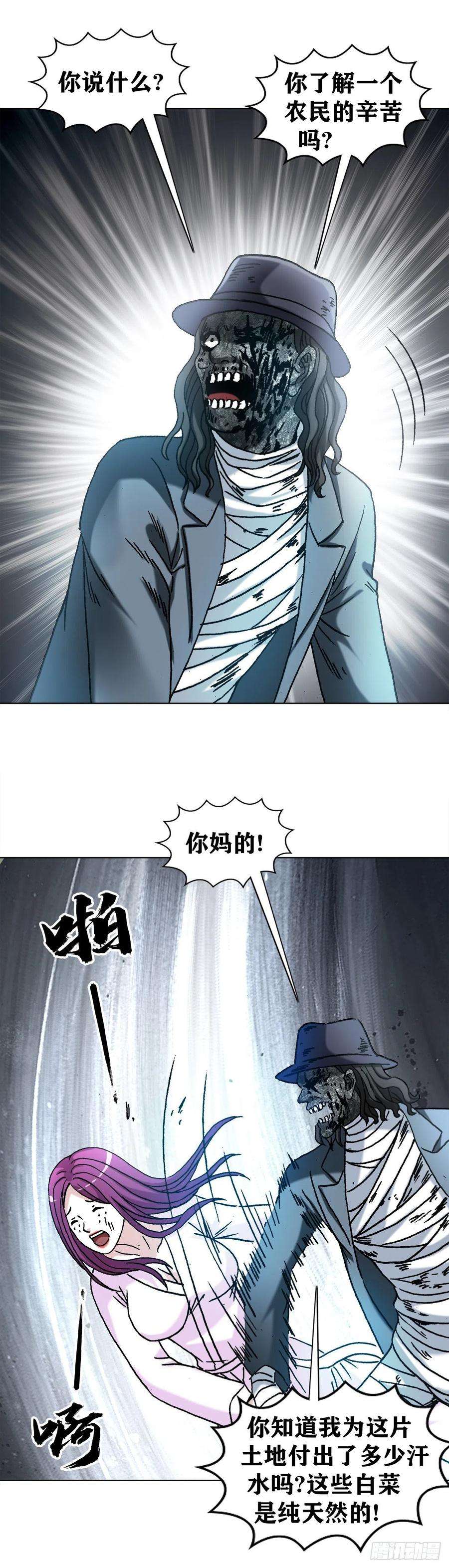 中国惊奇先生（神鬼七杀令）1303 搞破坏