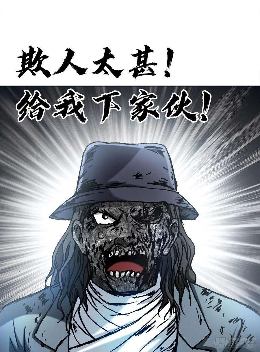 中国惊奇先生（神鬼七杀令）1304 保卫农田