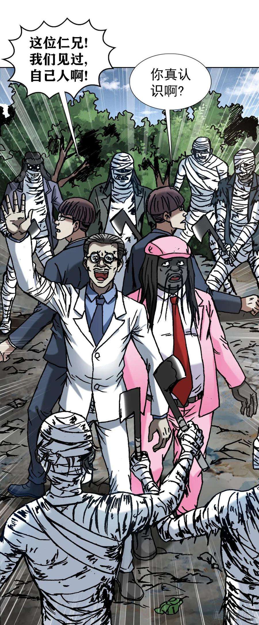 中国惊奇先生（神鬼七杀令）1304 保卫农田