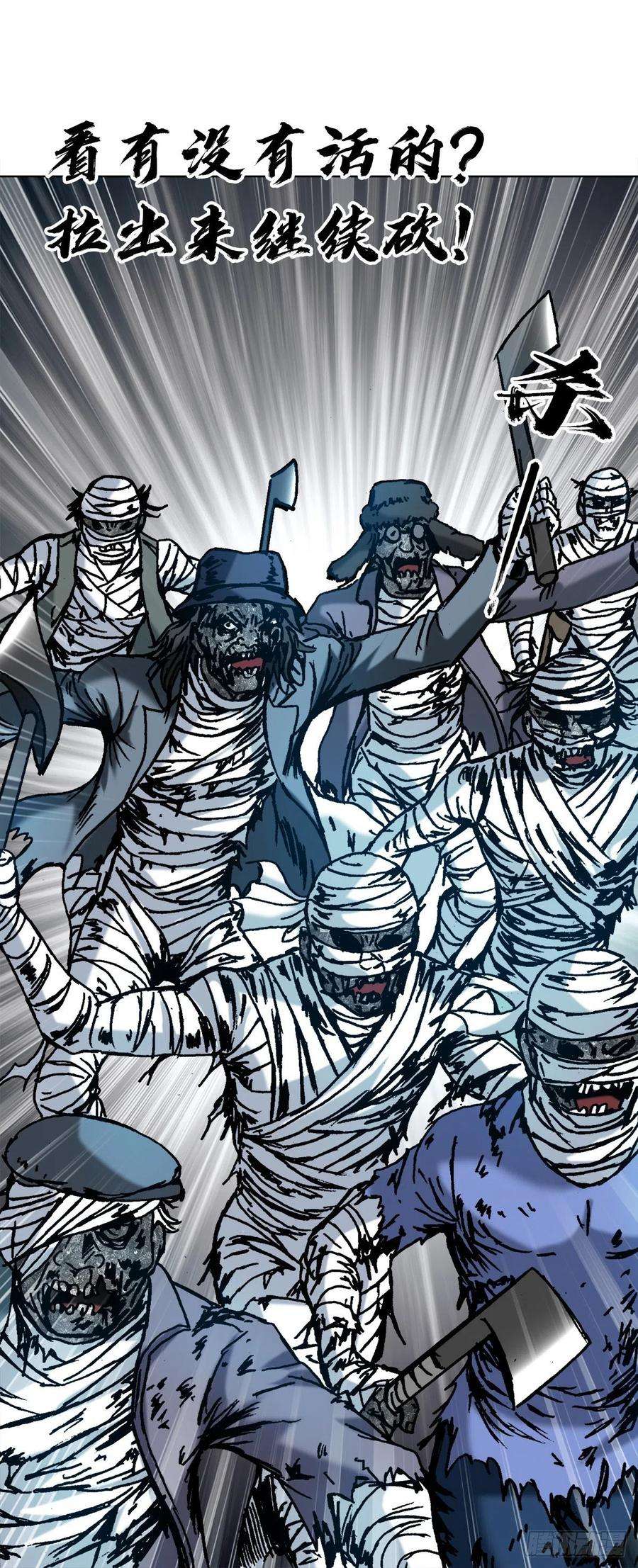 中国惊奇先生（神鬼七杀令）1304 保卫农田