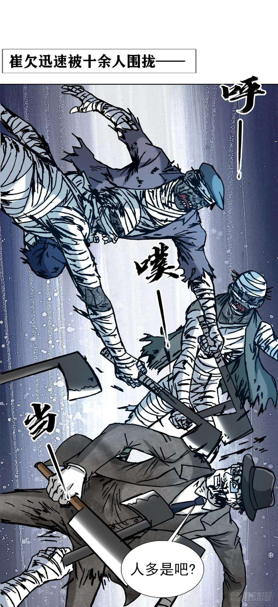 中国惊奇先生（神鬼七杀令）1304 保卫农田