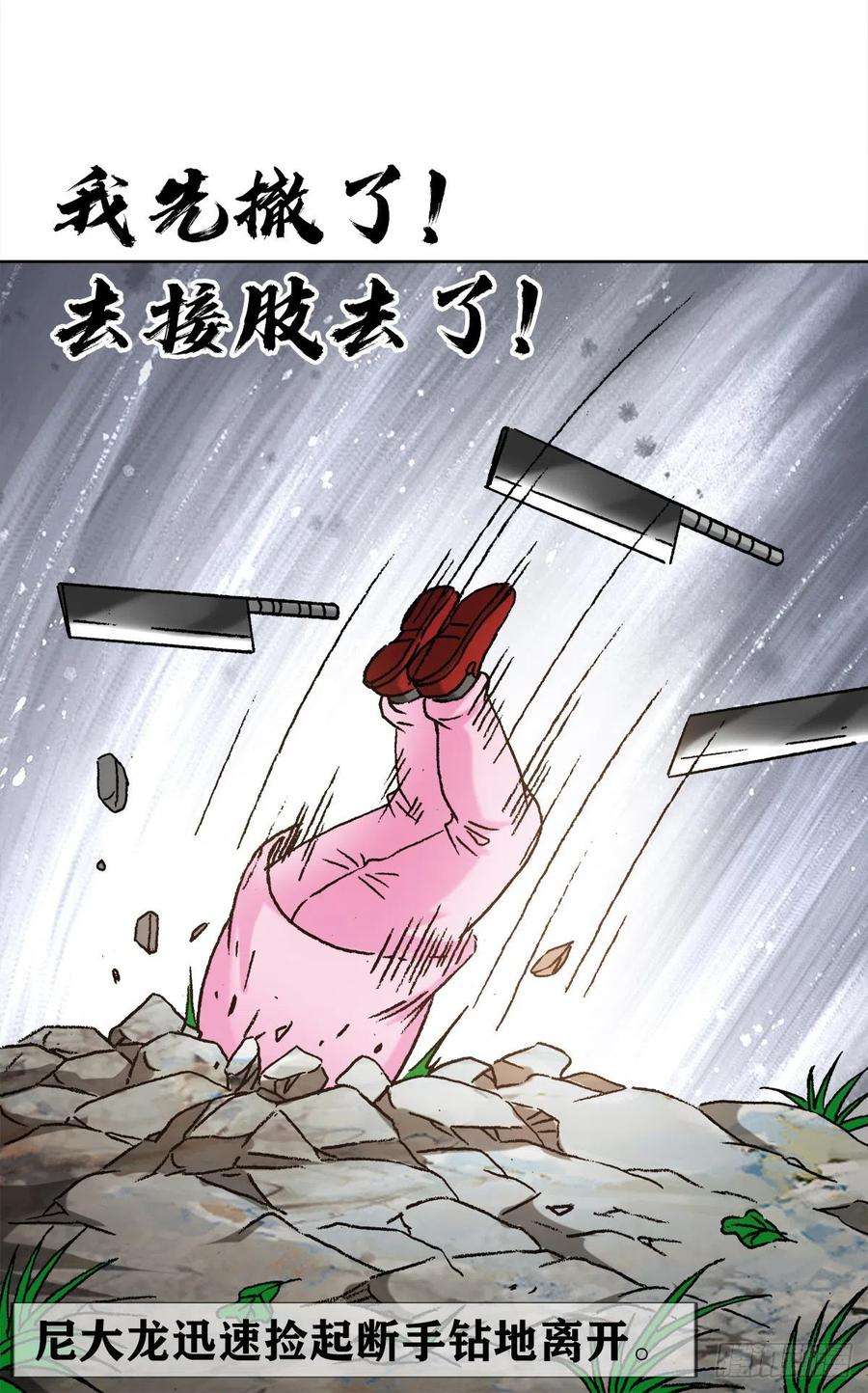 中国惊奇先生（神鬼七杀令）1305 种萝卜