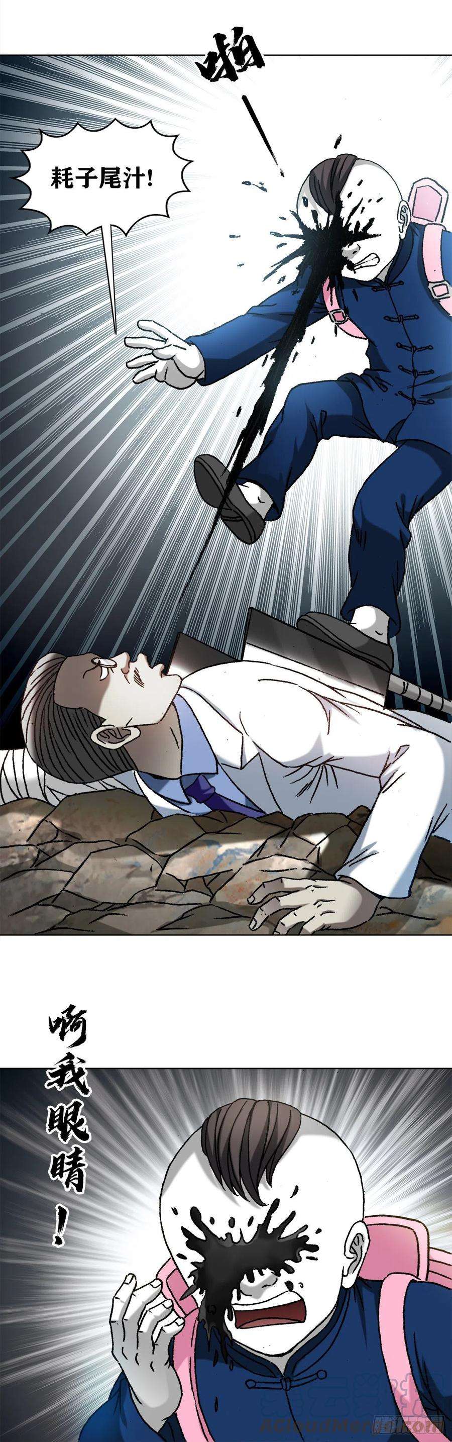 中国惊奇先生（神鬼七杀令）1305 种萝卜