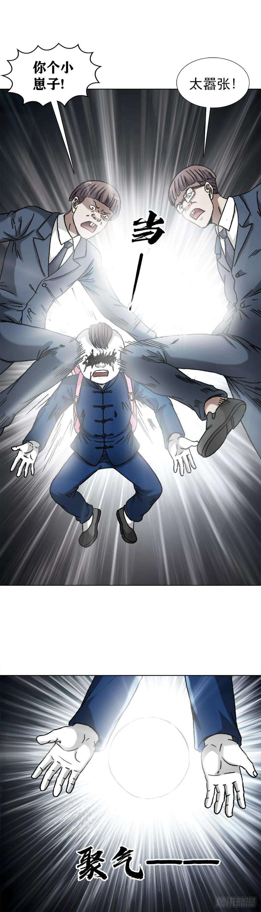 中国惊奇先生（神鬼七杀令）1305 种萝卜