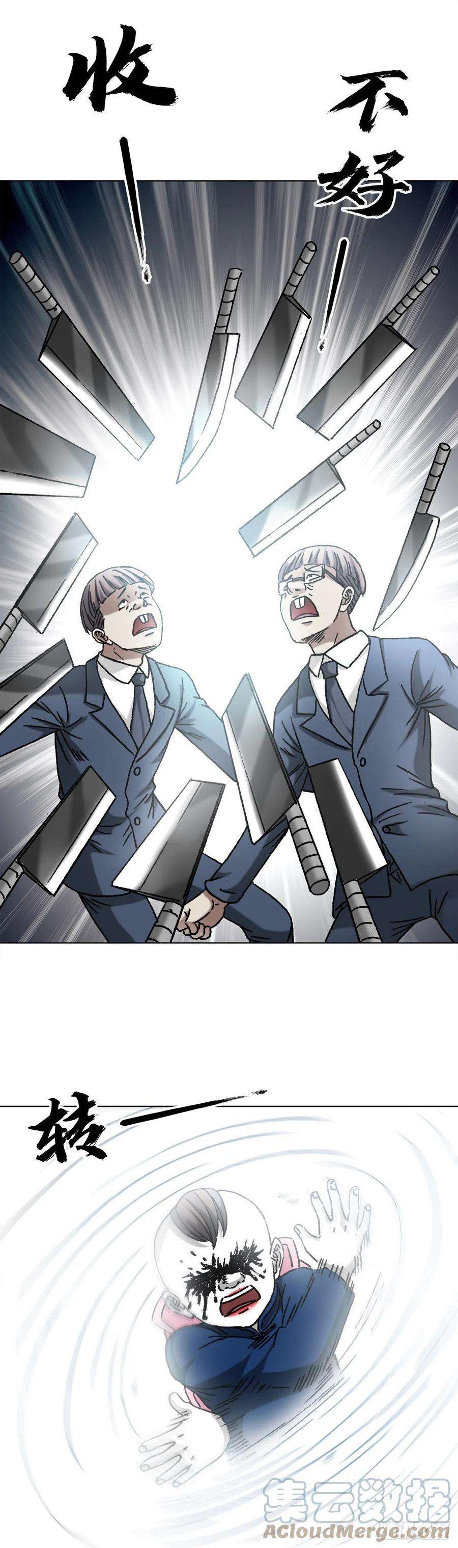 中国惊奇先生（神鬼七杀令）1305 种萝卜