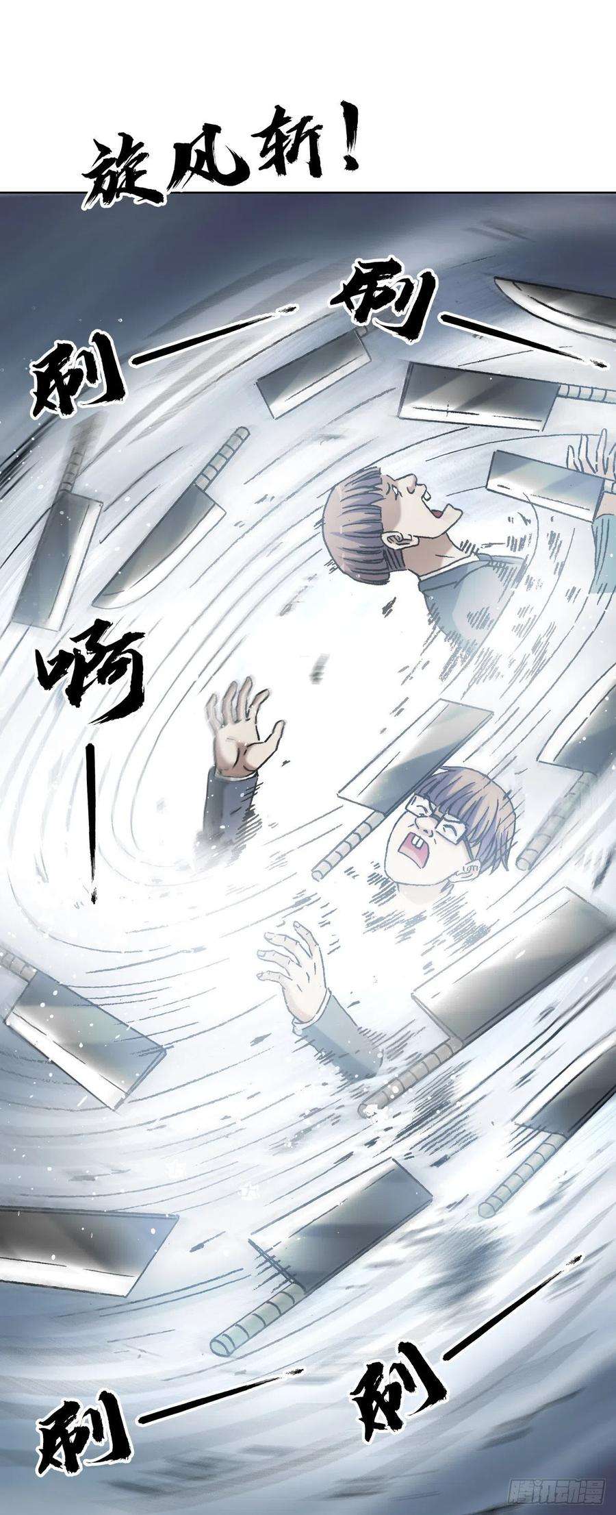 中国惊奇先生（神鬼七杀令）1305 种萝卜