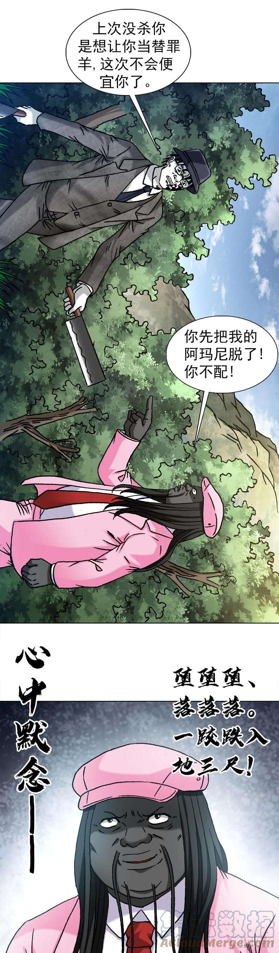 中国惊奇先生（神鬼七杀令）1305 种萝卜