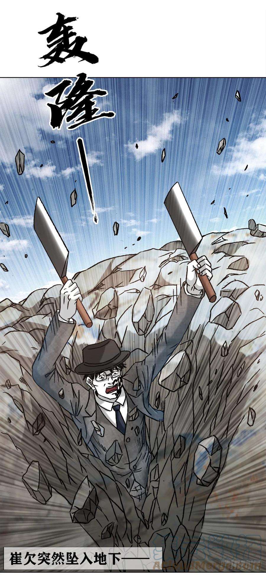 中国惊奇先生（神鬼七杀令）1305 种萝卜