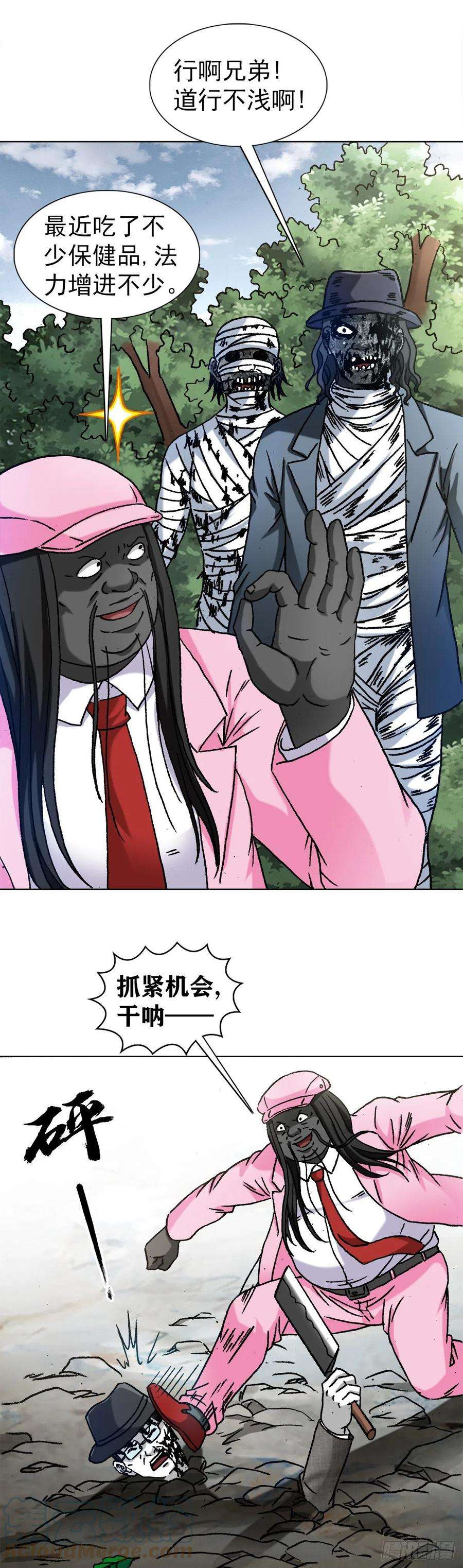 中国惊奇先生（神鬼七杀令）1305 种萝卜