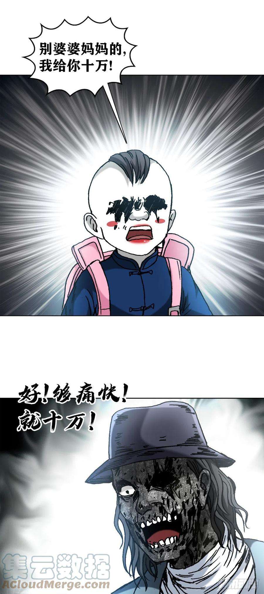 中国惊奇先生（神鬼七杀令）1306 如何当老大