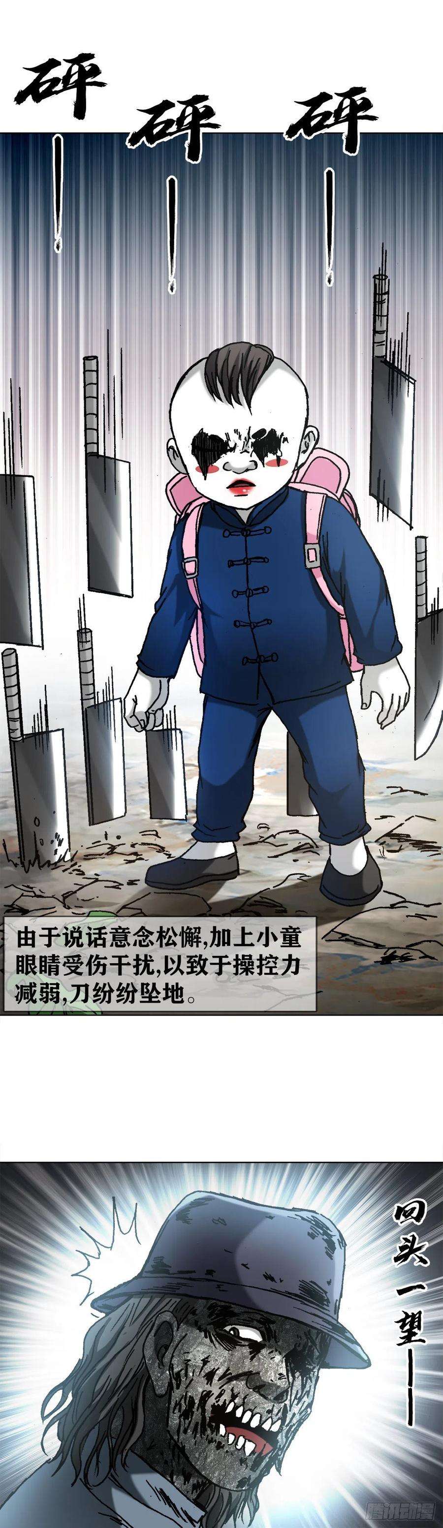 中国惊奇先生（神鬼七杀令）1306 如何当老大