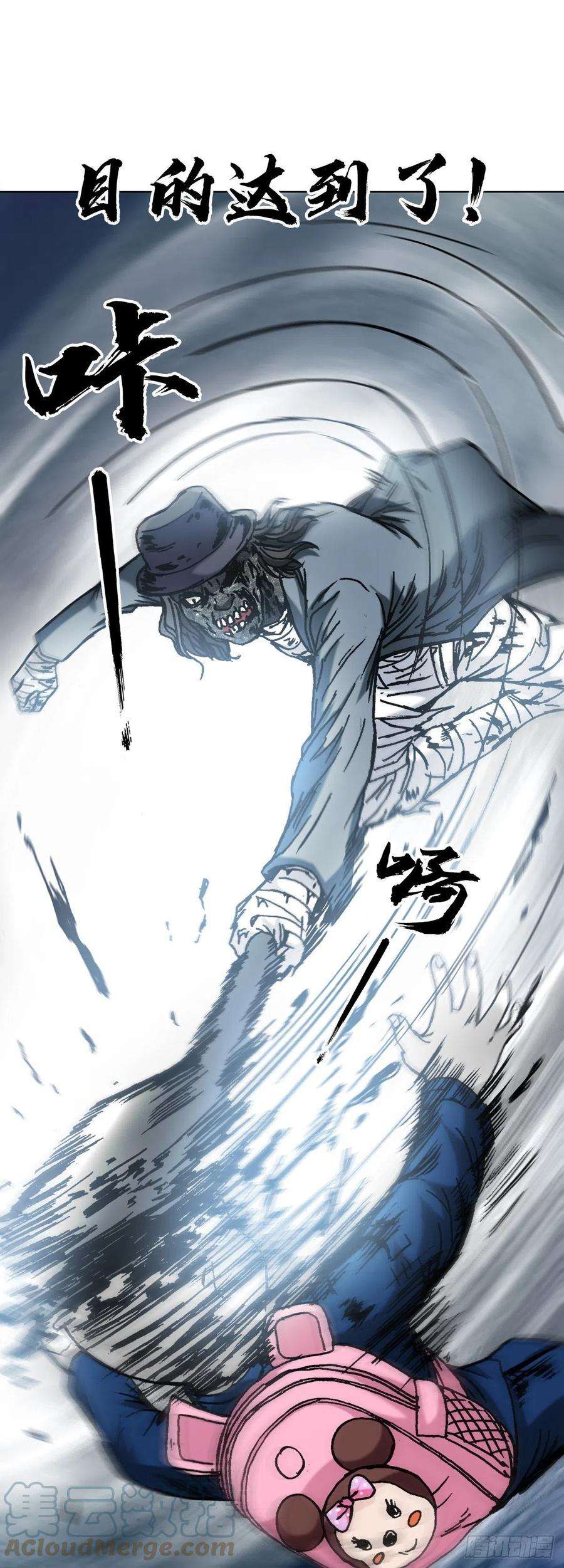 中国惊奇先生（神鬼七杀令）1306 如何当老大