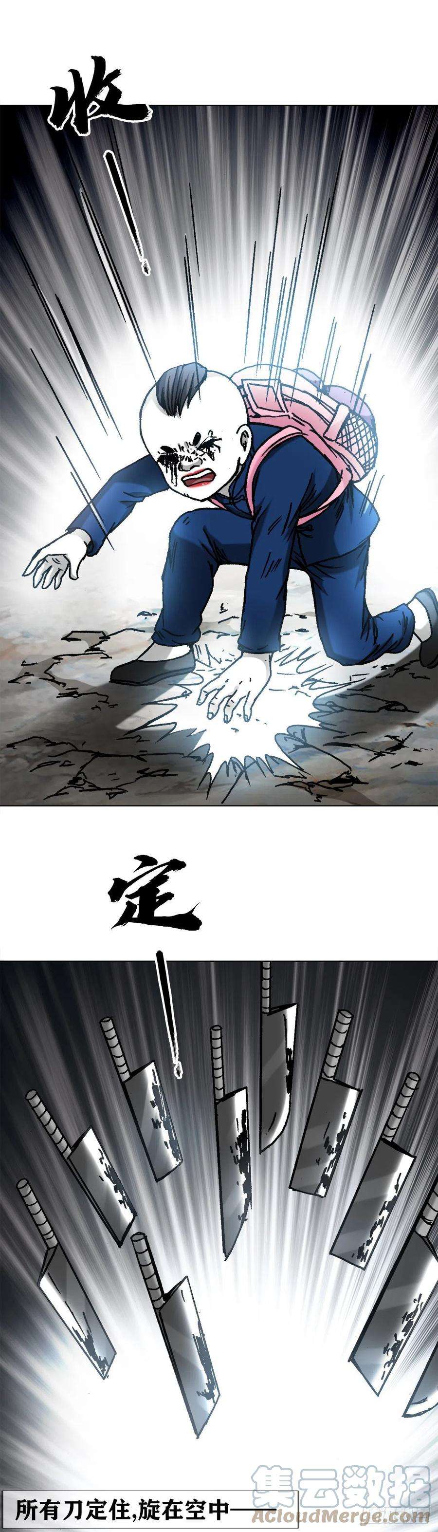 中国惊奇先生（神鬼七杀令）1306 如何当老大