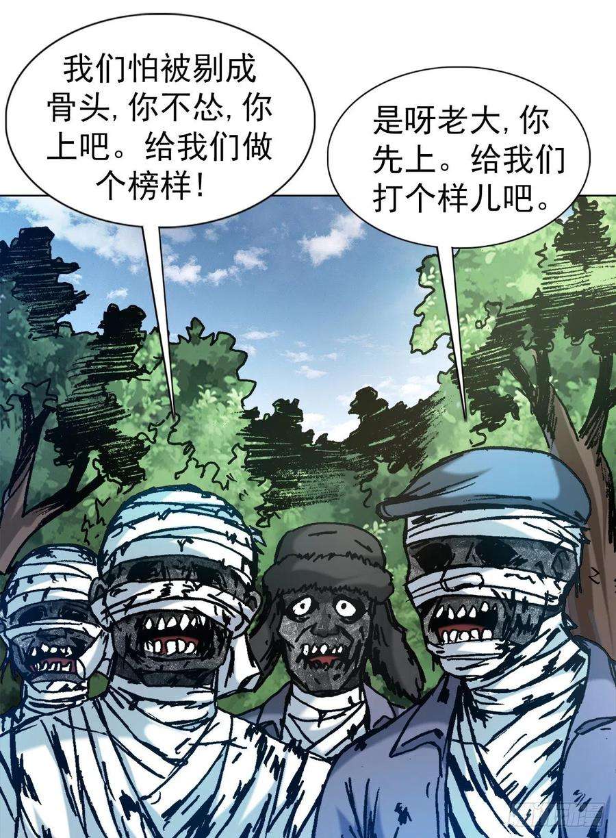 中国惊奇先生（神鬼七杀令）1306 如何当老大