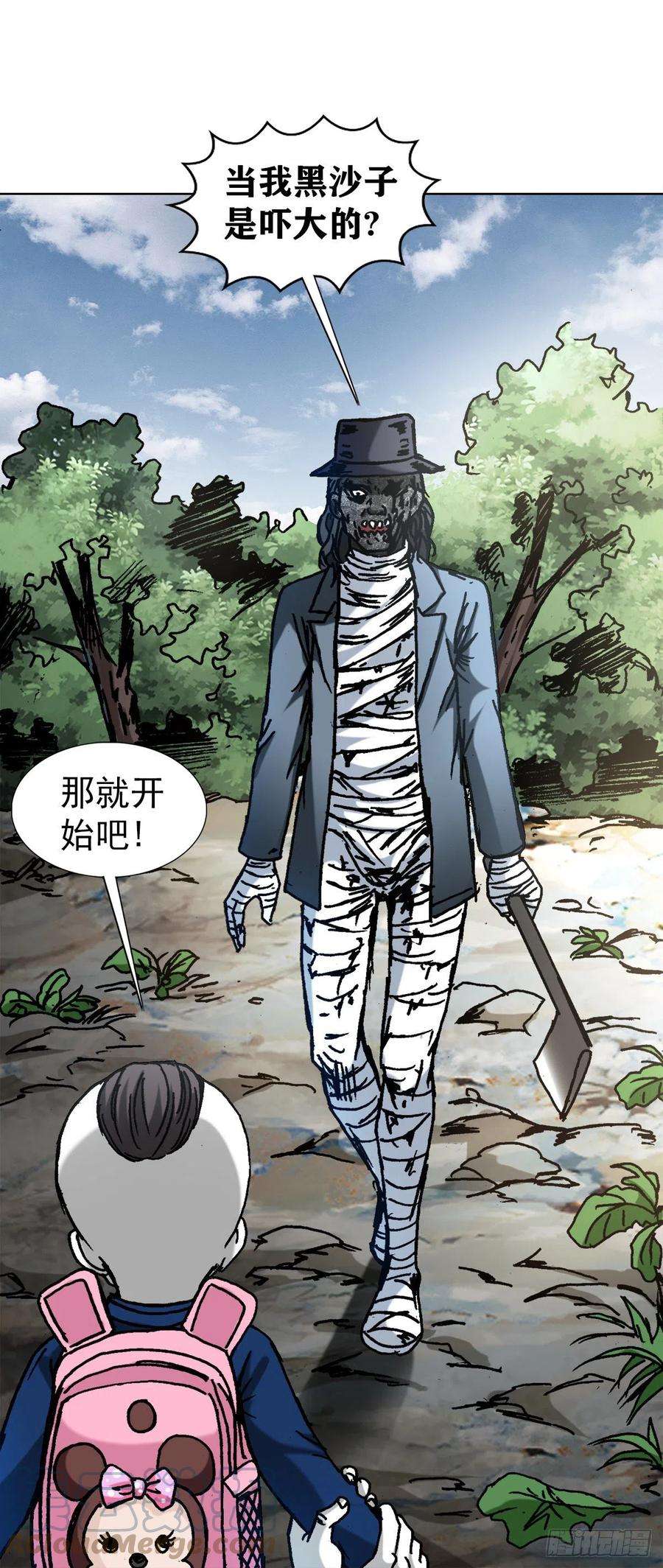 中国惊奇先生（神鬼七杀令）1306 如何当老大