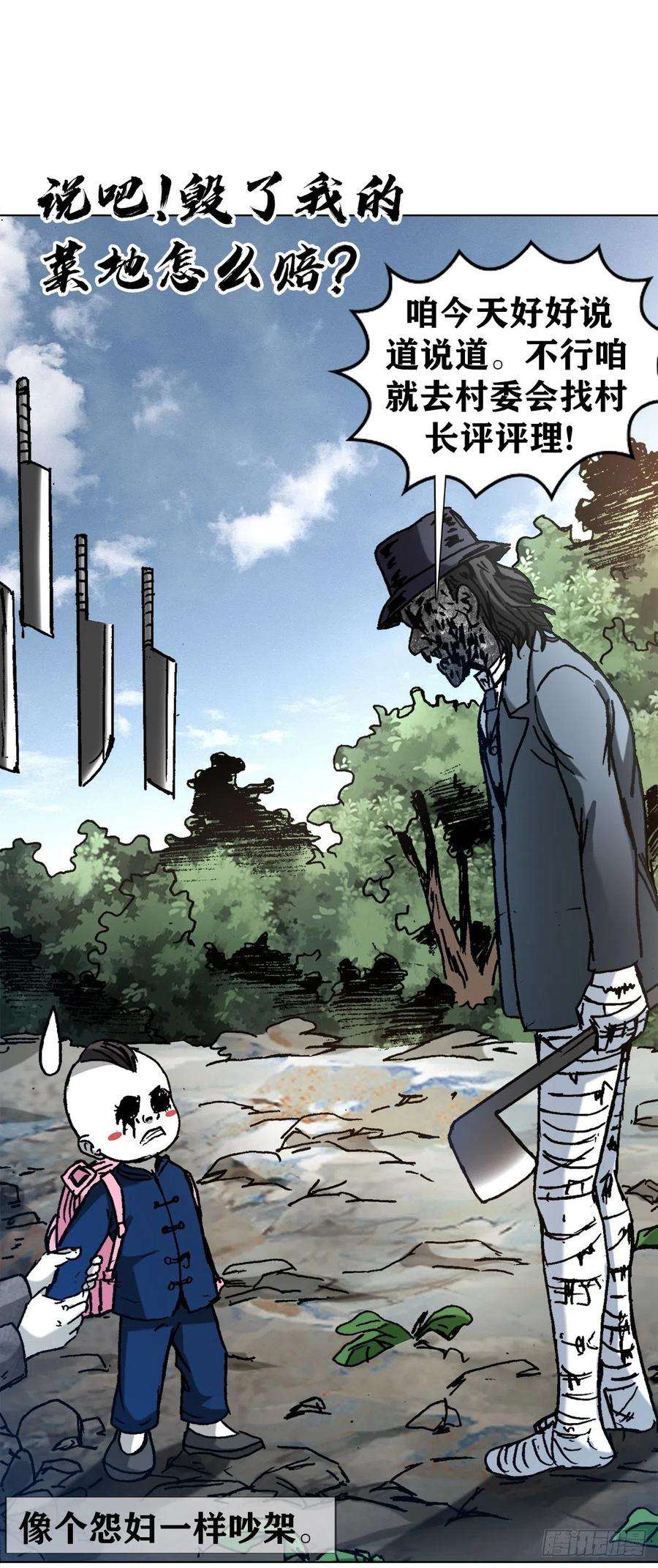 中国惊奇先生（神鬼七杀令）1306 如何当老大