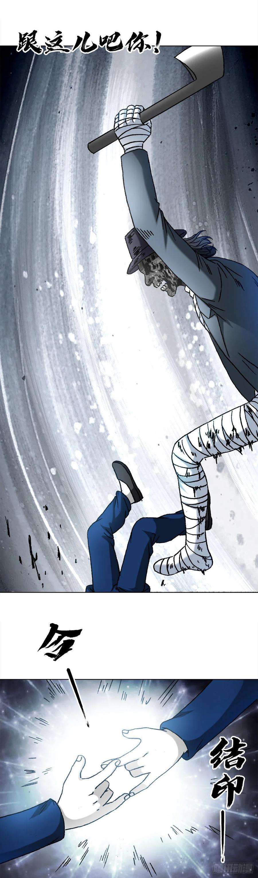 中国惊奇先生（神鬼七杀令）1307 金融学问题