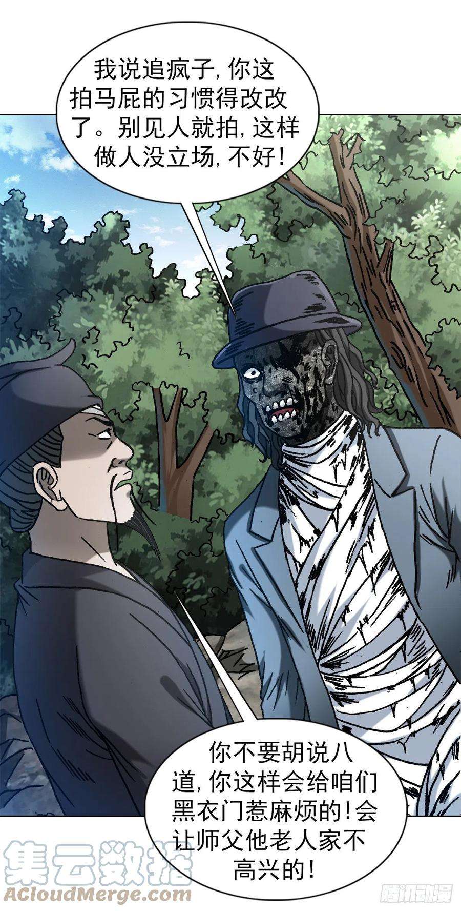 中国惊奇先生（神鬼七杀令）1307 金融学问题