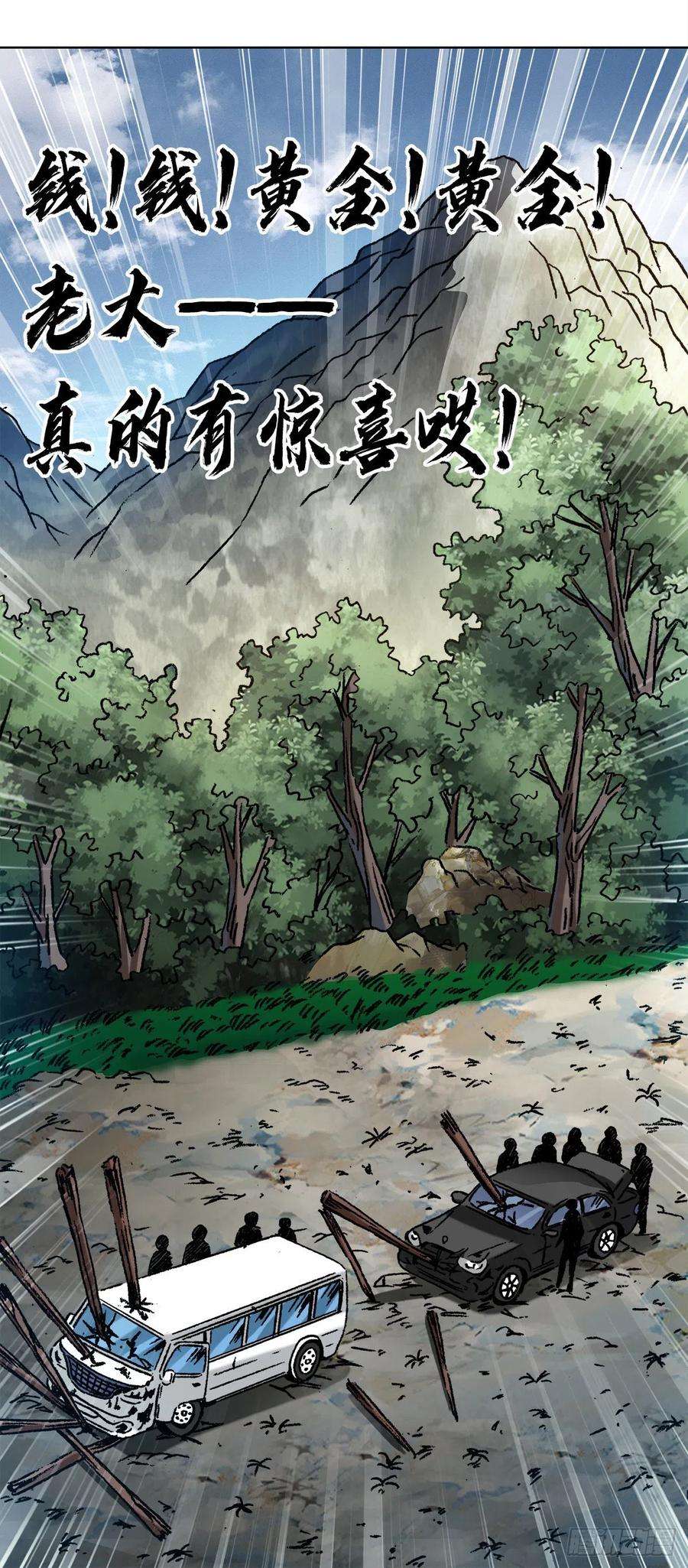 中国惊奇先生（神鬼七杀令）1307 金融学问题