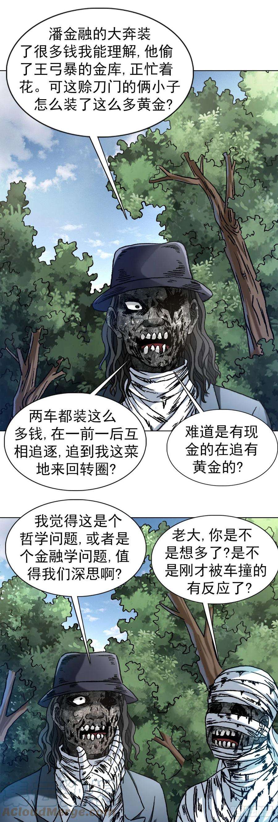 中国惊奇先生（神鬼七杀令）1307 金融学问题