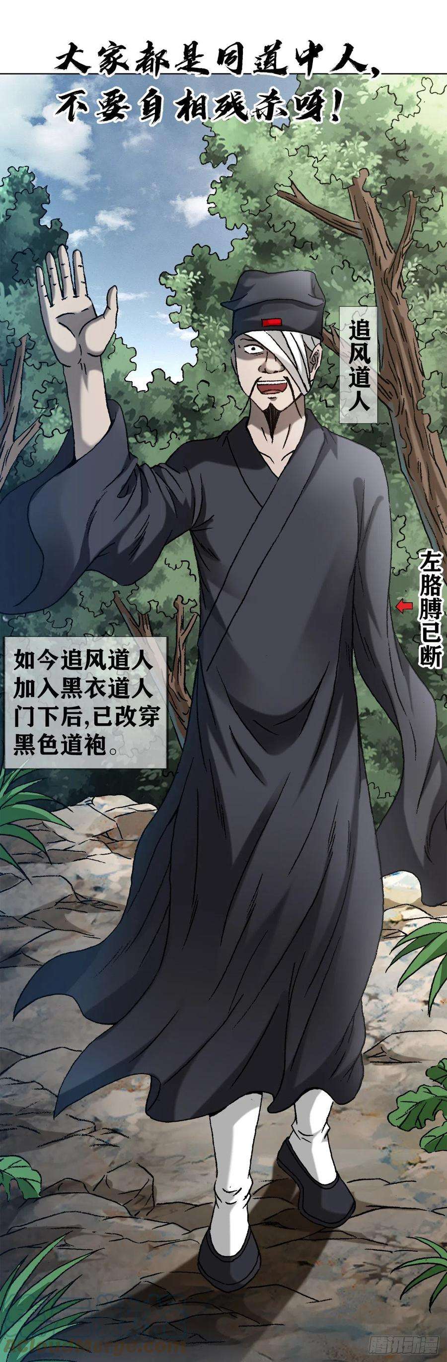 中国惊奇先生（神鬼七杀令）1307 金融学问题