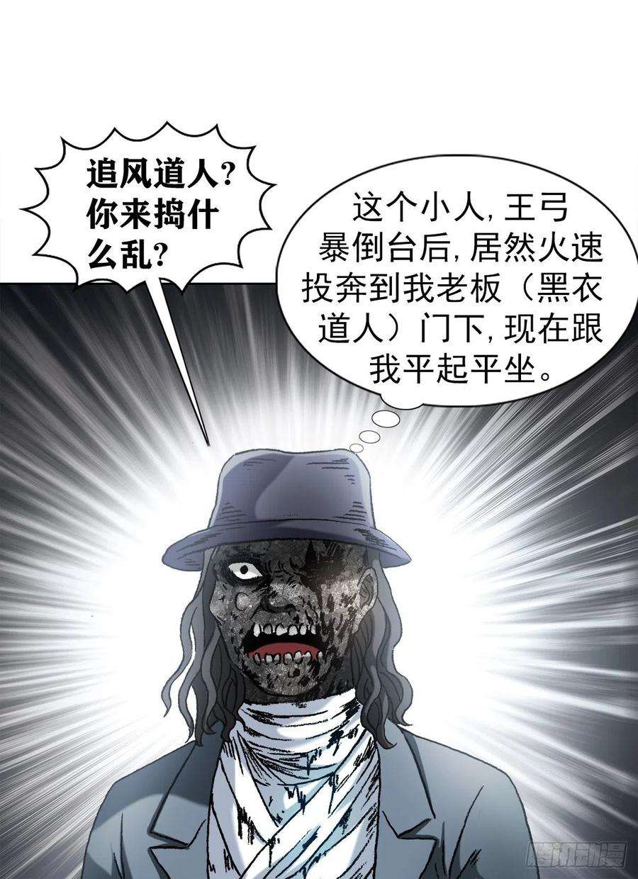 中国惊奇先生（神鬼七杀令）1307 金融学问题