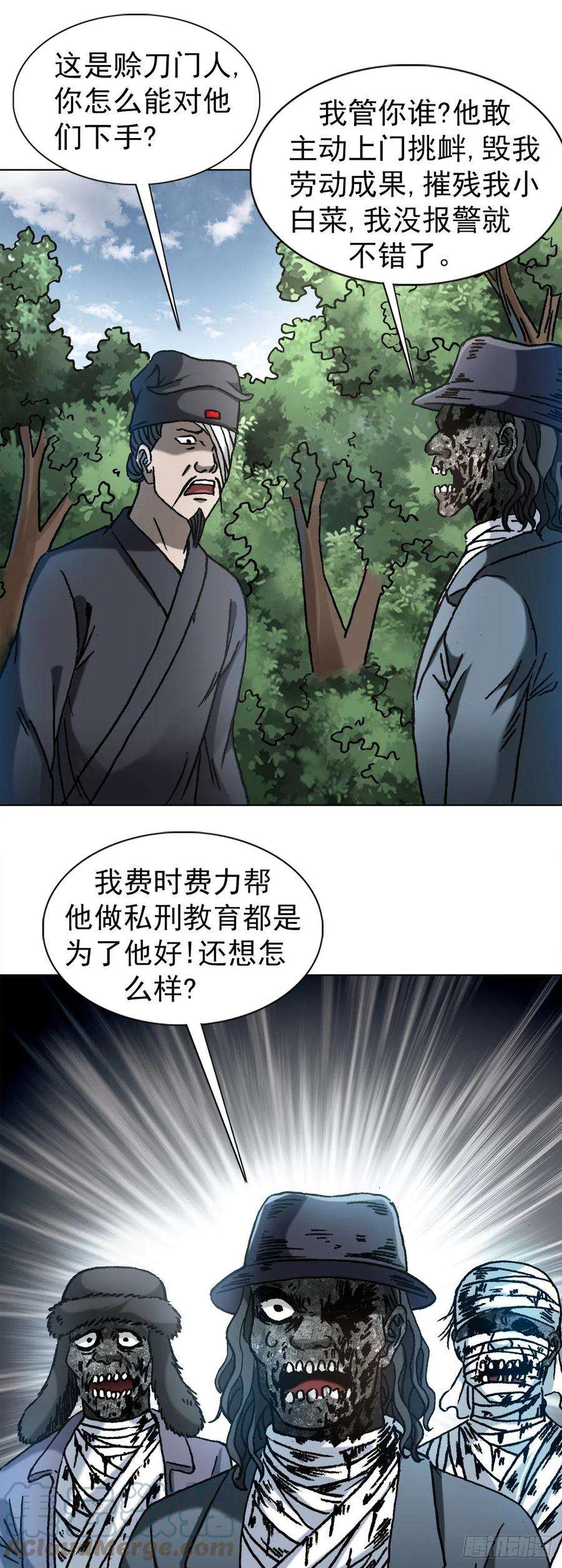 中国惊奇先生（神鬼七杀令）1307 金融学问题