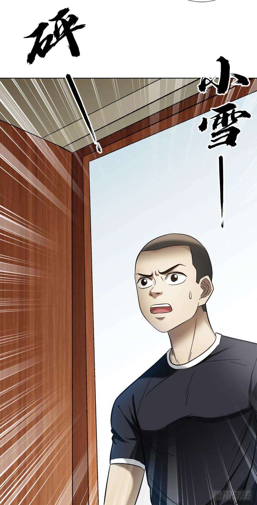 中国惊奇先生（神鬼七杀令）1308 捉奸