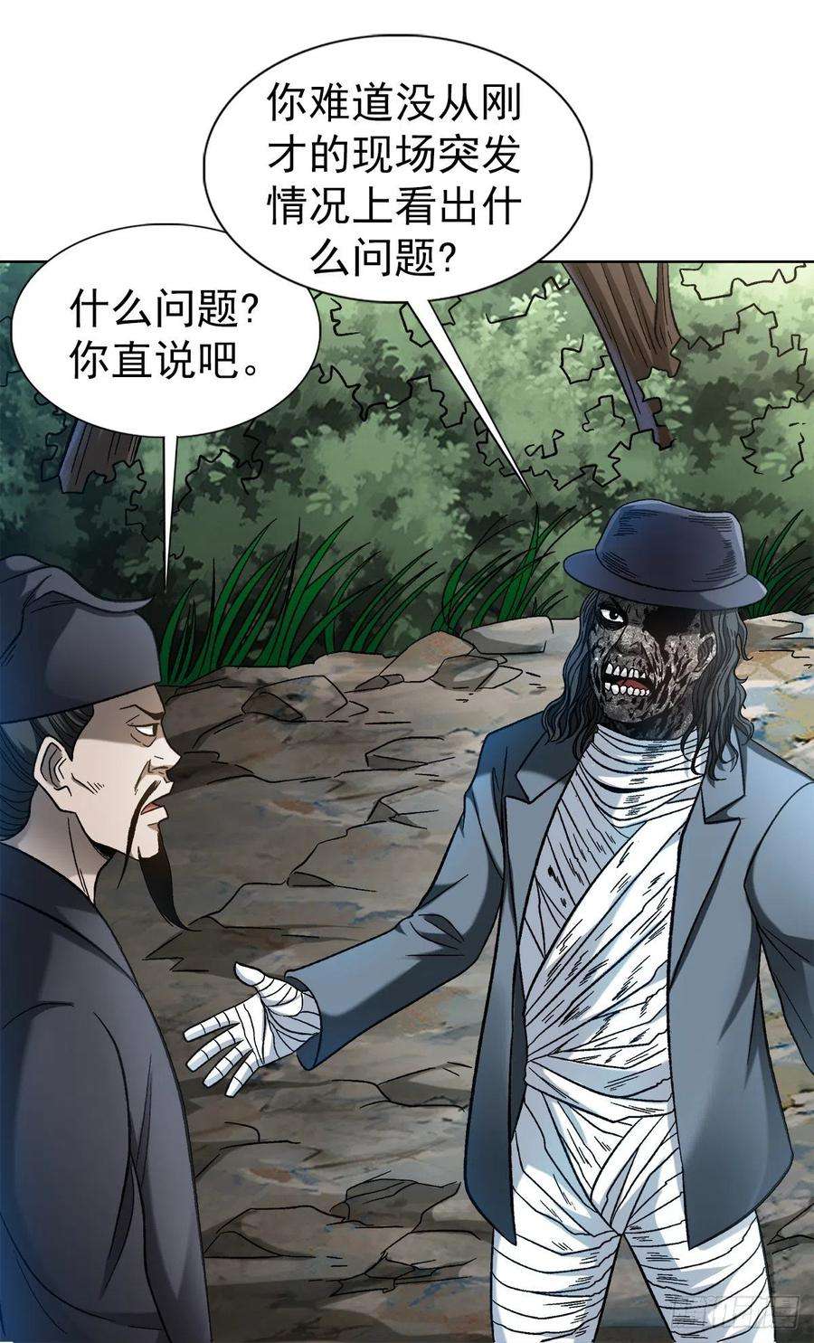 中国惊奇先生（神鬼七杀令）1308 捉奸