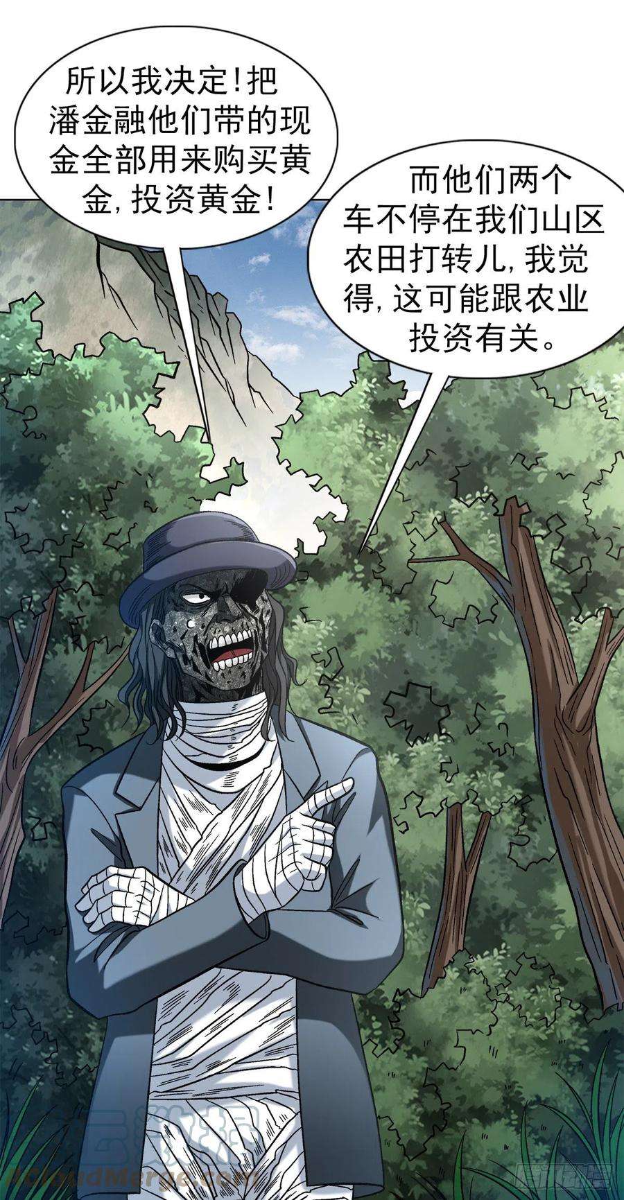 中国惊奇先生（神鬼七杀令）1308 捉奸