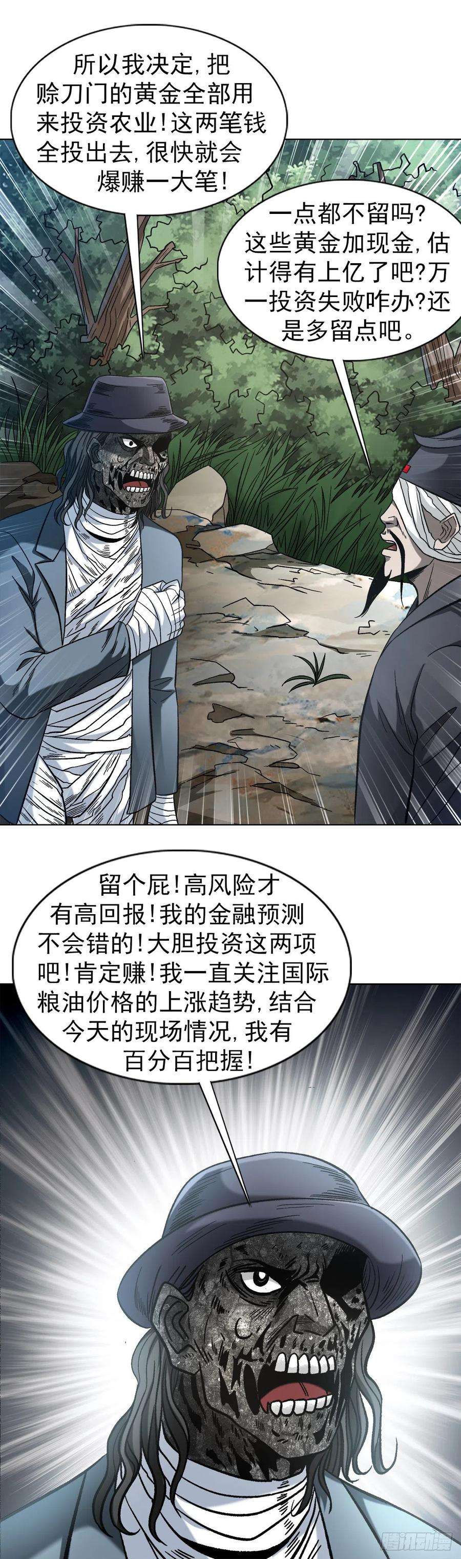 中国惊奇先生（神鬼七杀令）1308 捉奸