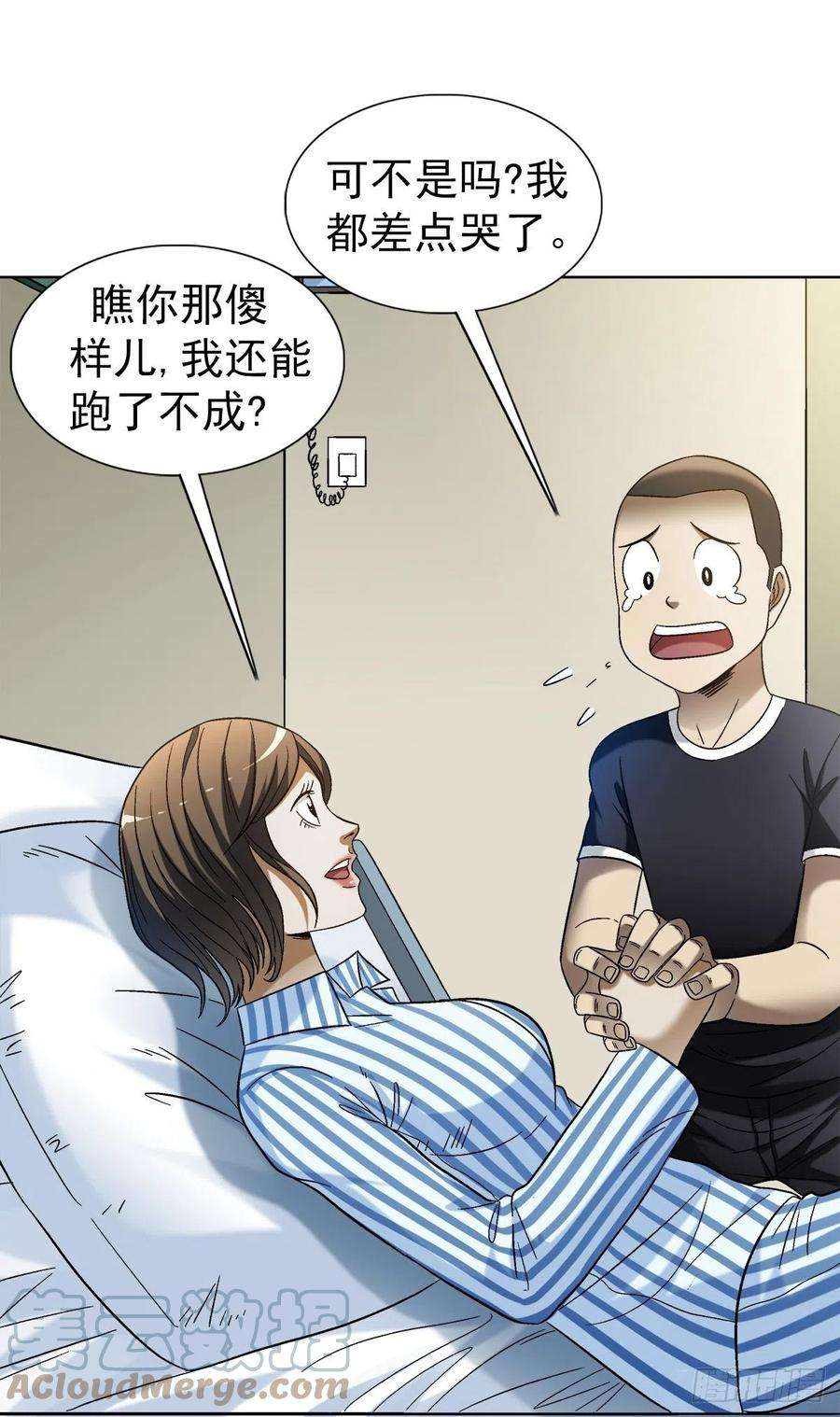 中国惊奇先生（神鬼七杀令）1309 考验