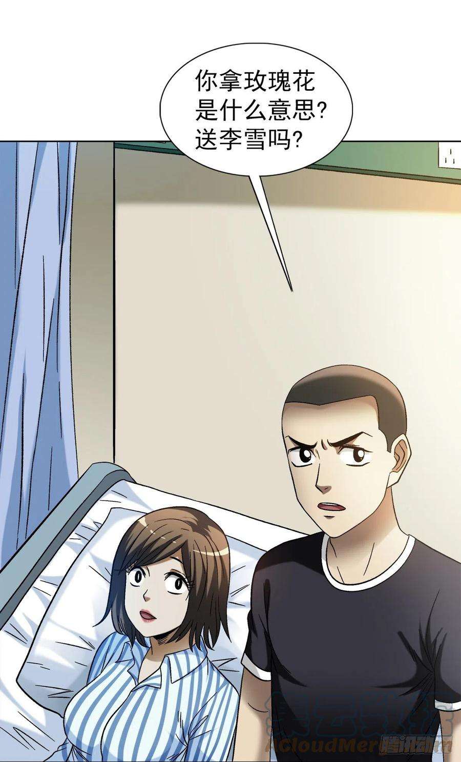 中国惊奇先生（神鬼七杀令）1309 考验