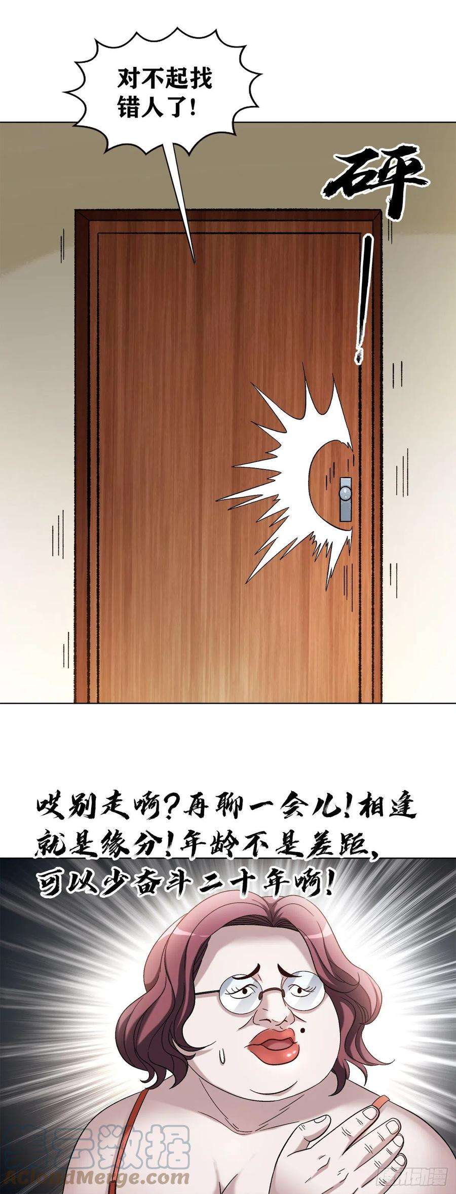 中国惊奇先生（神鬼七杀令）1309 考验