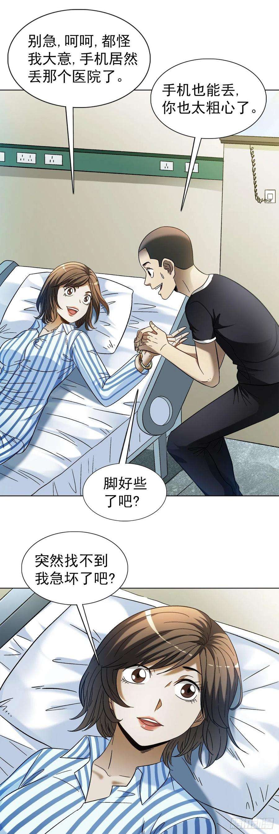 中国惊奇先生（神鬼七杀令）1309 考验