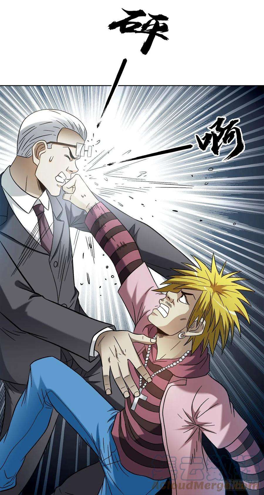 中国惊奇先生（神鬼七杀令）1311 送客