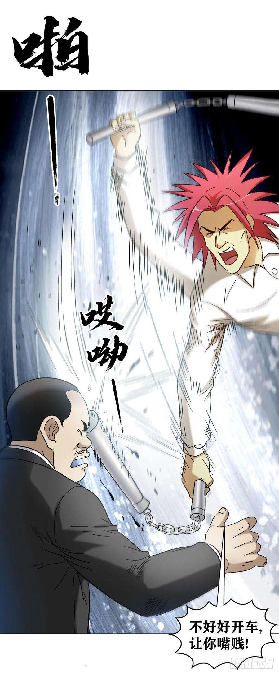 中国惊奇先生（神鬼七杀令）1311 送客