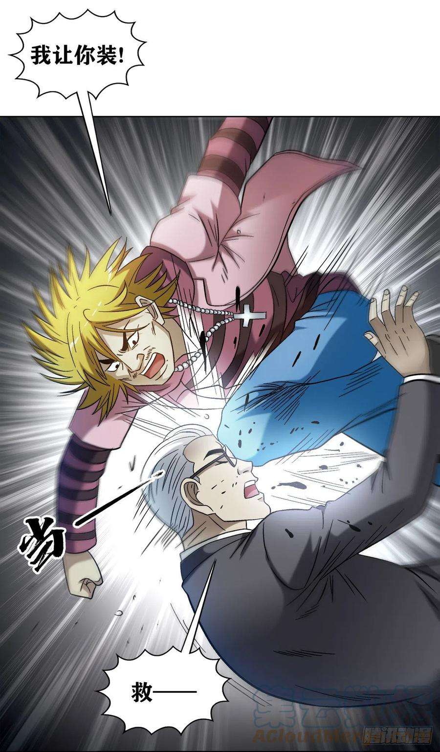 中国惊奇先生（神鬼七杀令）1311 送客