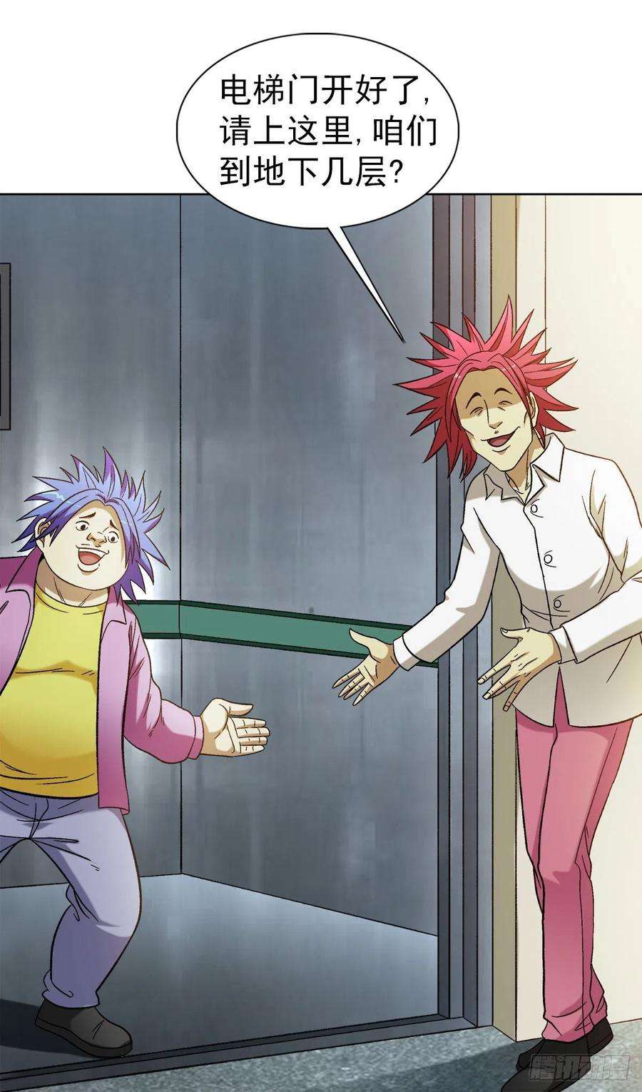 中国惊奇先生（神鬼七杀令）1311 送客