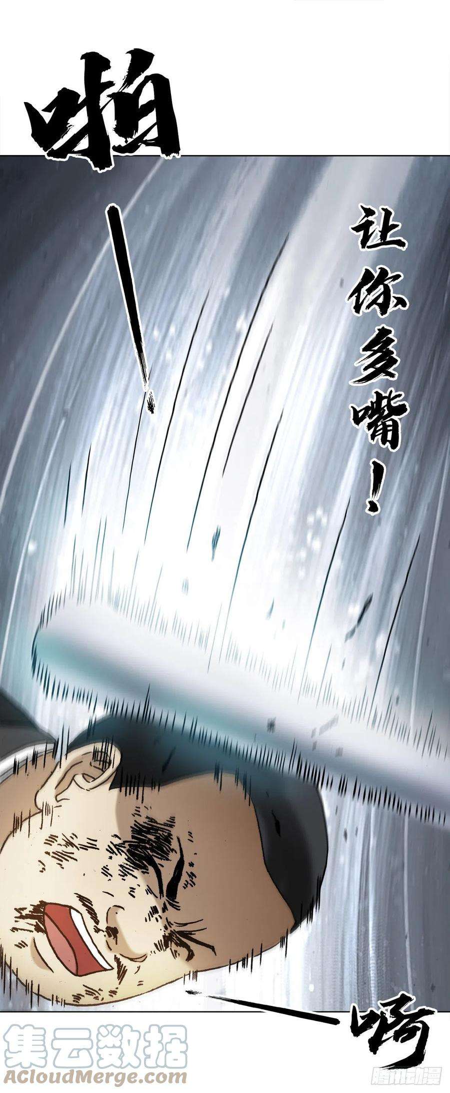 中国惊奇先生（神鬼七杀令）1313 老婆驾到