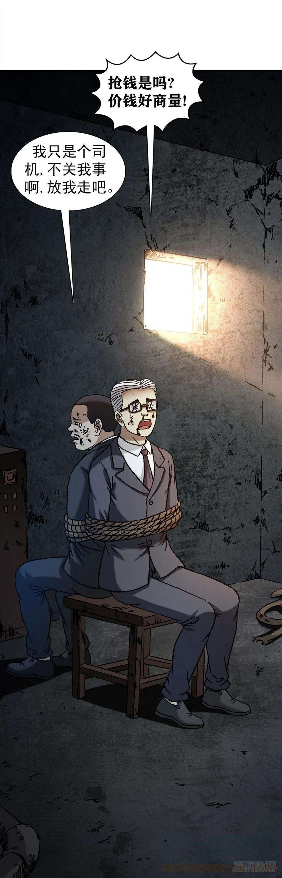 中国惊奇先生（神鬼七杀令）1313 老婆驾到