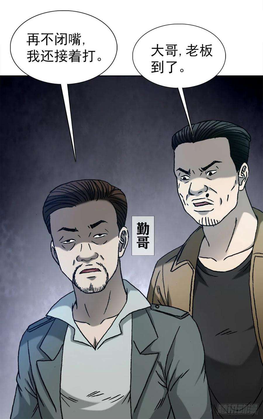 中国惊奇先生（神鬼七杀令）1313 老婆驾到