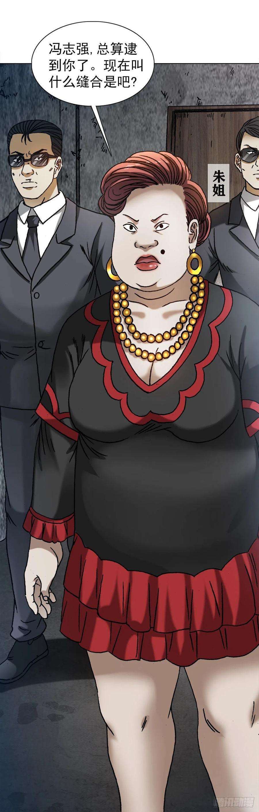 中国惊奇先生（神鬼七杀令）1313 老婆驾到