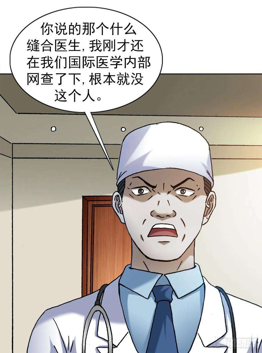 中国惊奇先生（神鬼七杀令）1313 老婆驾到