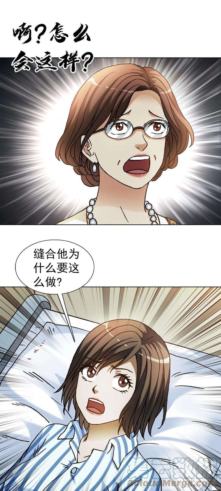 中国惊奇先生（神鬼七杀令）1313 老婆驾到