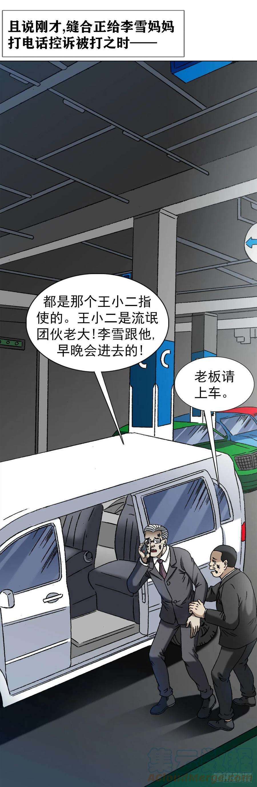 中国惊奇先生（神鬼七杀令）1313 老婆驾到